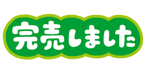 お位牌 ハートインハート 2 お位牌